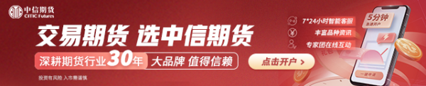 现货配资最新消息 中信期货：重点品种交易策略6.11
